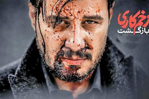 زخم کاری و تحلیلی که باید بخوانید!