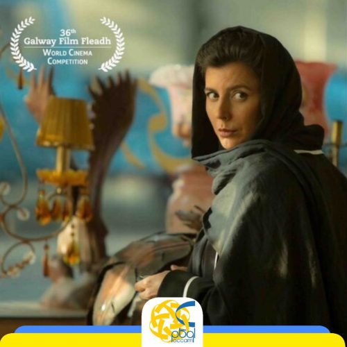 فیلم پیر پسر، روایتی جدید از پدر کشی